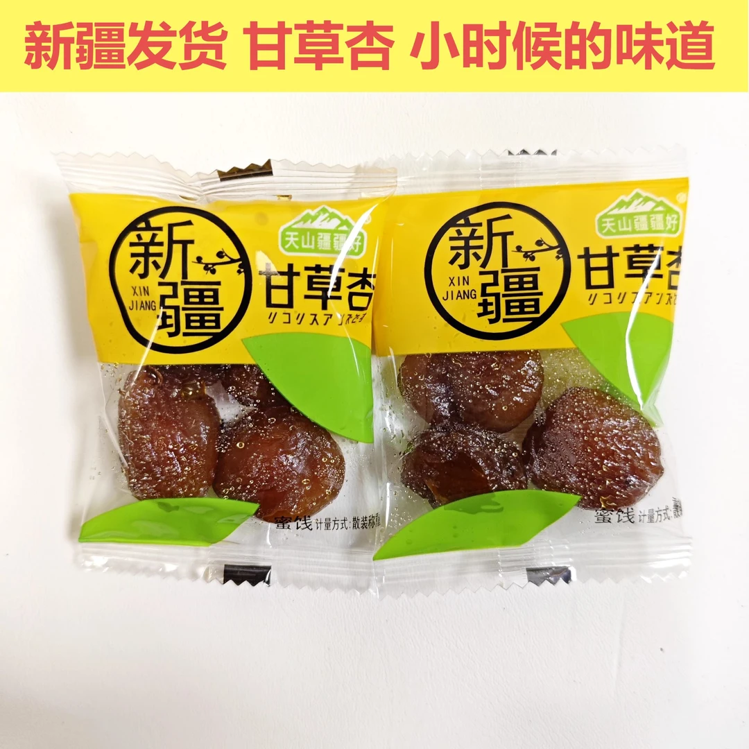 新疆甘草杏〖小时候的味道〗杏干独立包装