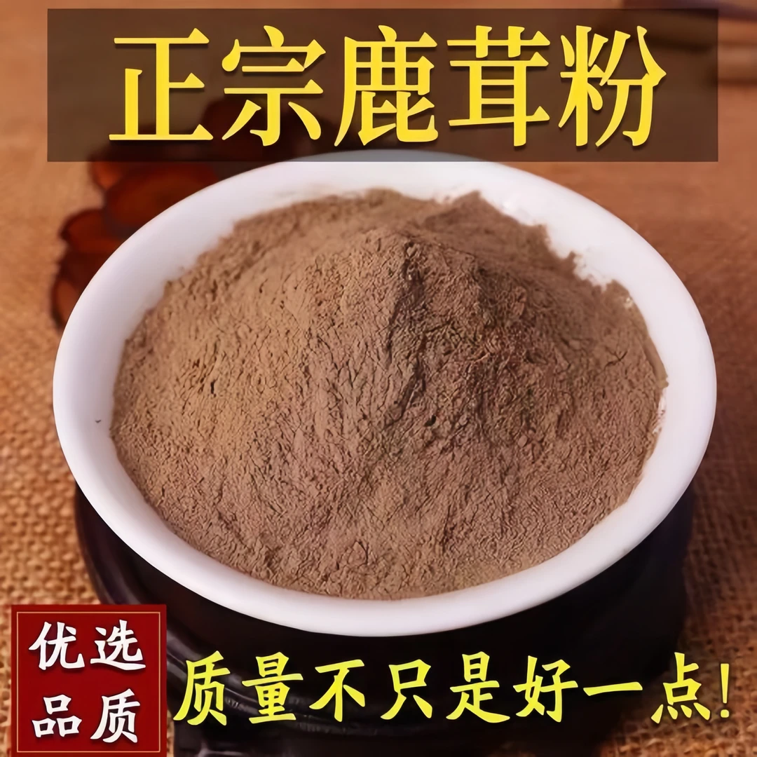 128元/30克 100%鹿茸粉 产自梅花鹿之乡