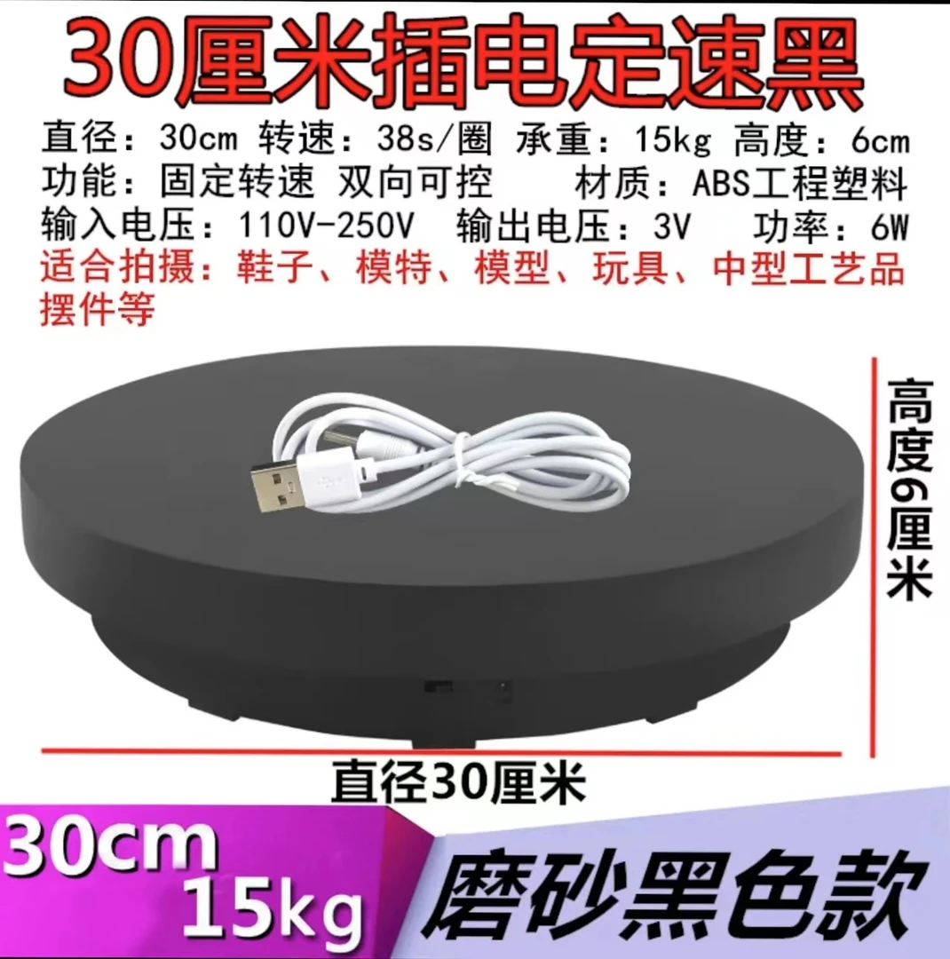 直播带货转盘自动电动360度旋转产品展示台【智能锁展示】