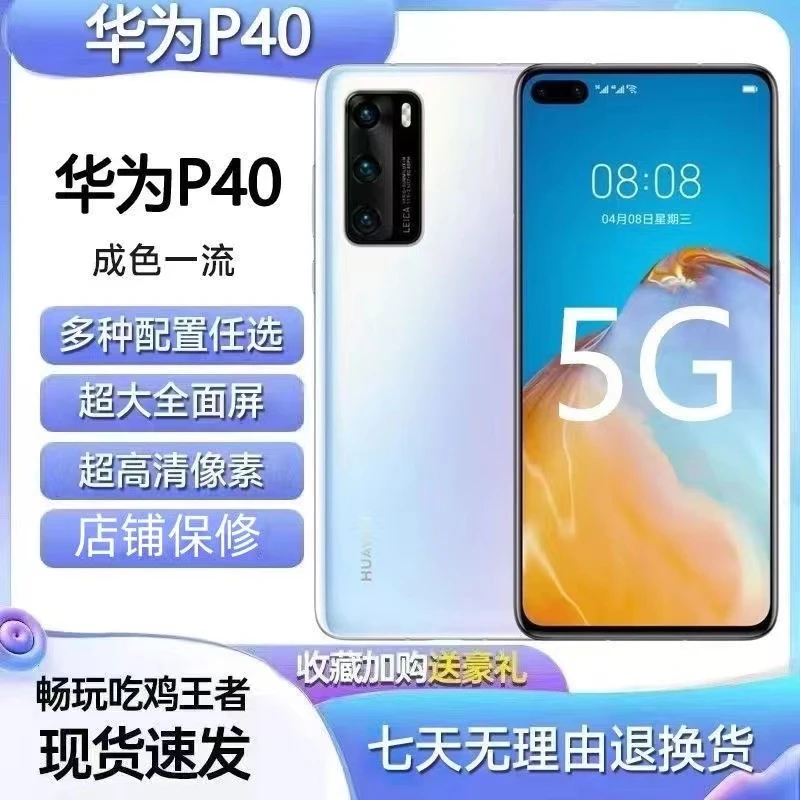 9新 Huawei/华为 P40pro/P40全网麒麟990处理器5G曲面直面屏手机