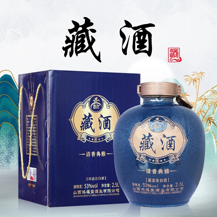 杏氿高粱酒高端白酒纯粮食口粮酒清香型礼盒装53度5斤