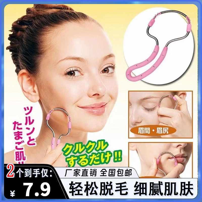 抢！【仅需7.9元买一送一】女士脸部除毛器细致美颜刮脸器