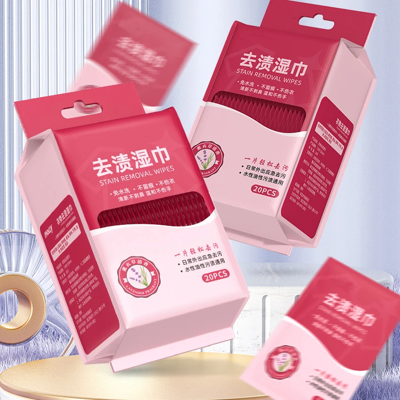 抢！【4.99包邮20片】衣物去渍湿巾 应急去污免水洗 不留痕便携式