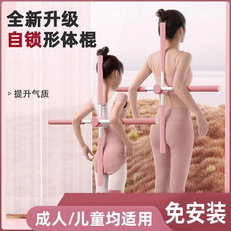 抢！【9.9包邮】泡棉瑜伽形体棍开肩神器站姿十字架挺拔棍训练棒