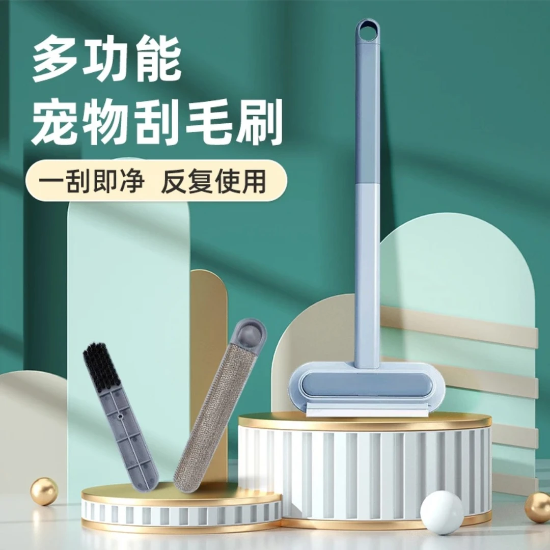 【养宠好物】多功能刷毛神器除毛刮毛粘毛清理器猫毛小狗毛沙发地毯