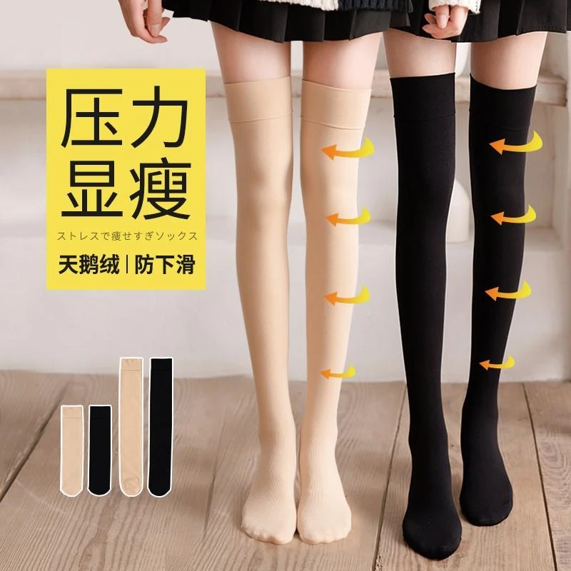 长筒袜女过膝秋冬似若光腿半截袜压力瘦腿小腿袜春秋肤色大腿丝袜