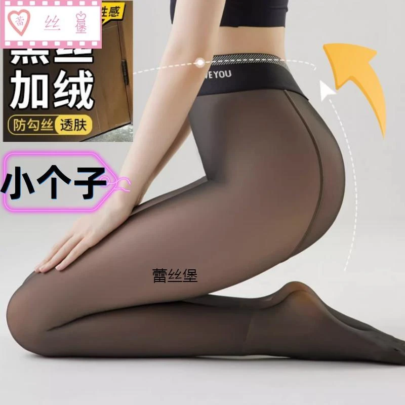 145小个子黑丝超透水光袜女外穿秋冬加绒黑透肤打底裤假透肉裸感