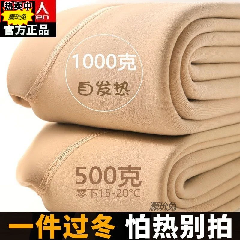 肉色光腿神器特厚加绒打底裤女外穿冬肤色高腰显瘦保暖棉裤