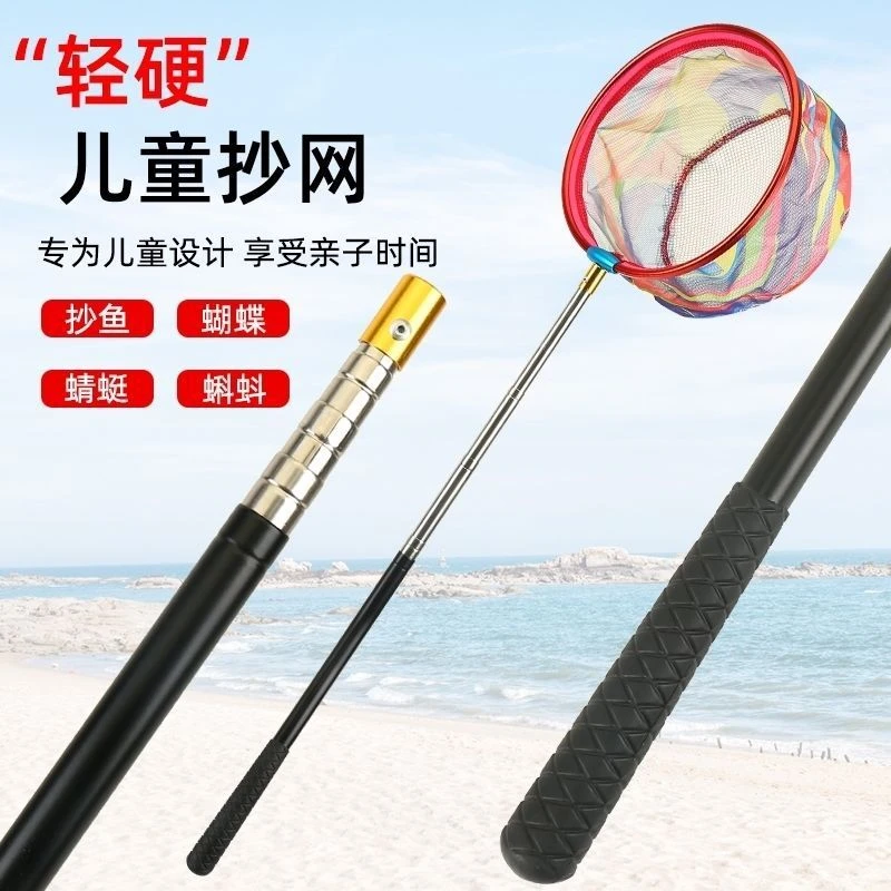 儿童钓鱼抄网伸缩抄网杆碳素小孩捞小鱼虾蝌蚪蝴蝶网兜折叠捕虫网