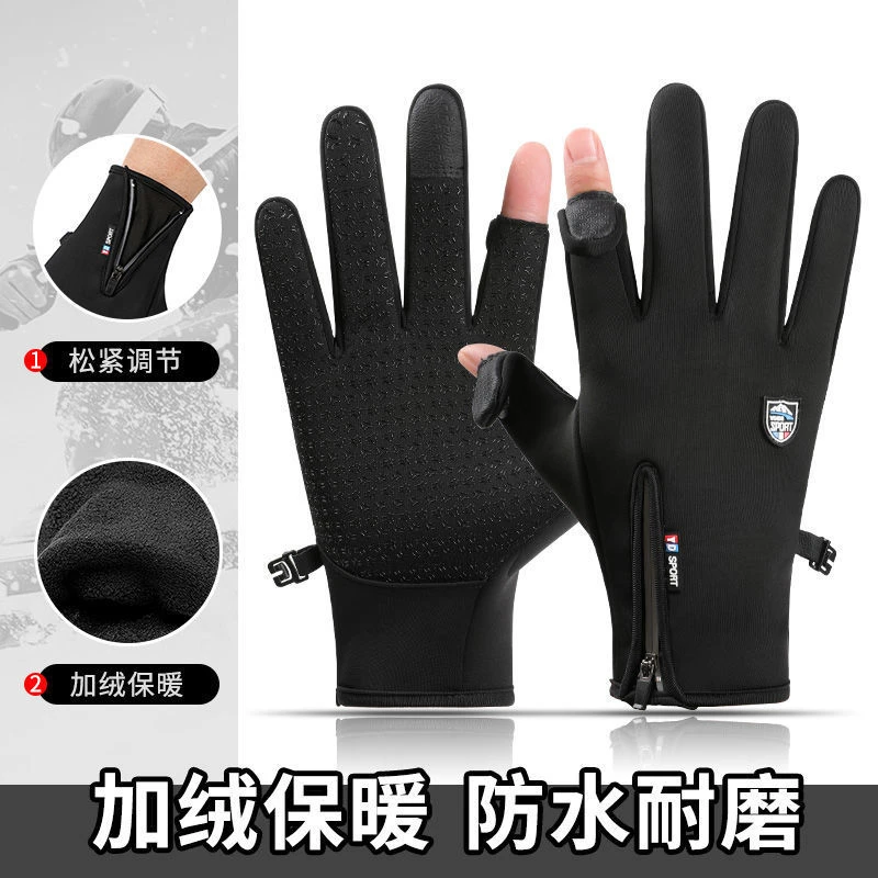 棉手套男秋冬加绒保暖锁温触屏耐磨防滑防寒防风拉链翻盖露指户外