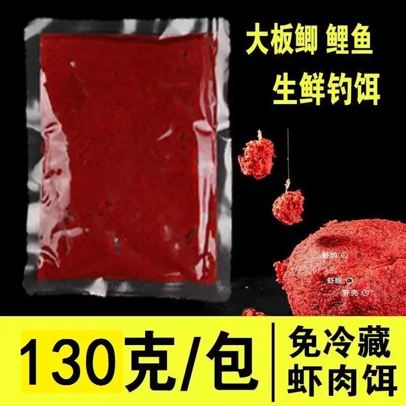 生鲜虾虾拉虾肉伴侣饵野钓饵料鲫鱼鲤鱼饵料南瓜酥罗非鱼饵虾粉