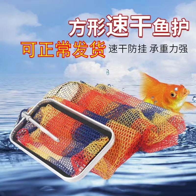 方形钓鱼方鱼护网兜方形鱼护加厚渔护装鱼折叠方鱼护加厚速干鱼网