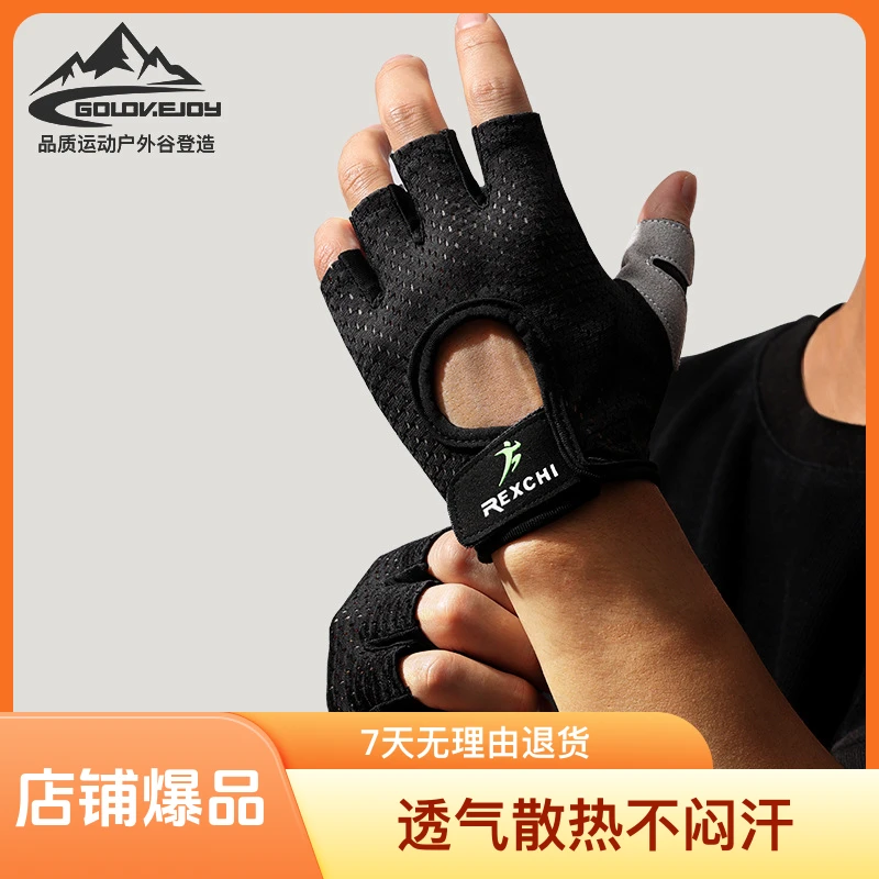 健身手套男士半指薄款女运动户外训练耐磨防滑单杠哑铃护手掌XG08