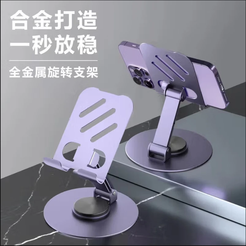 未使用  全金属手机支架  桌面手机支架29dpbt
