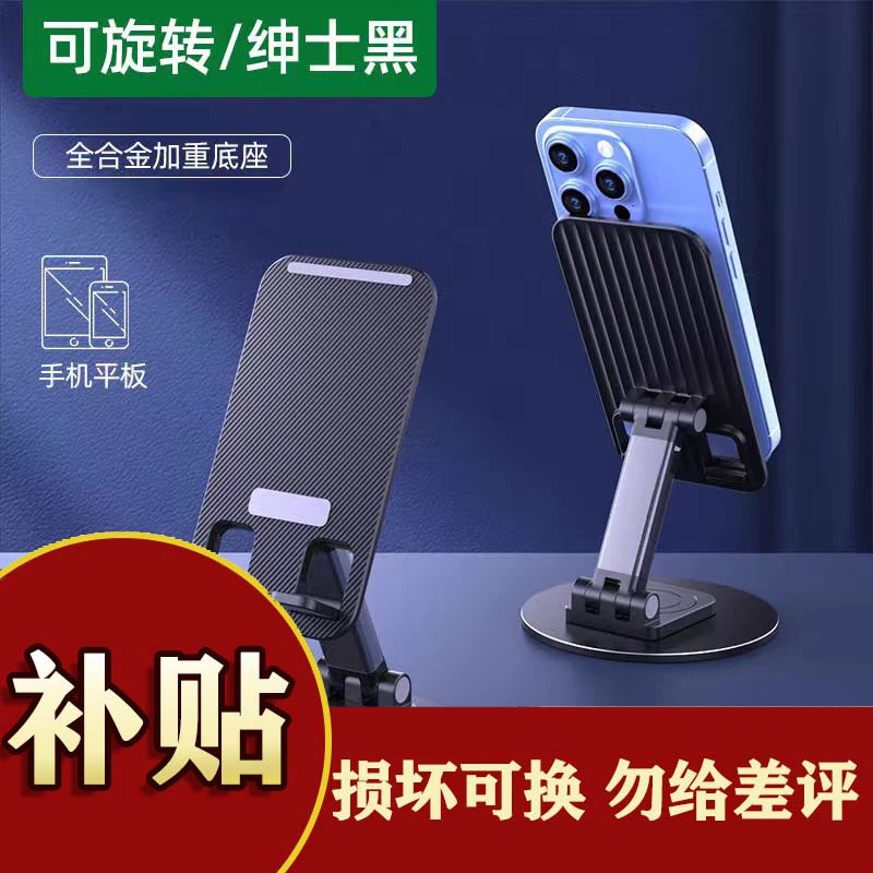 未使用  可旋转手机支架 29cx
