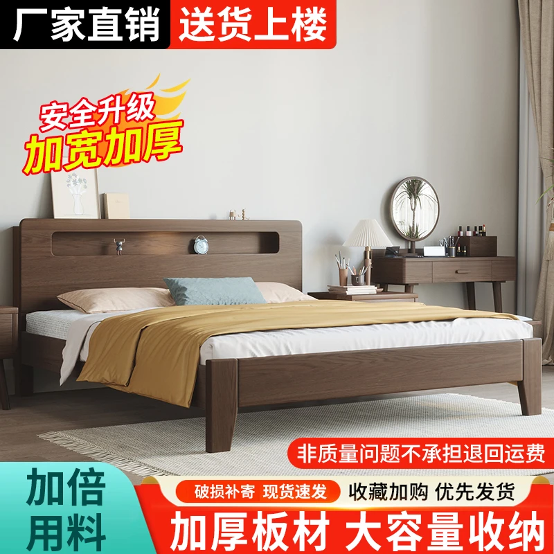 床全实木床现代简约家用单人床主卧大床1.8m胡桃色橡胶木双人床架