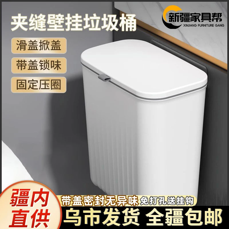 新疆家具帮厨房垃圾桶挂式家用壁挂厕所卫生间收纳桶带盖厨余大号