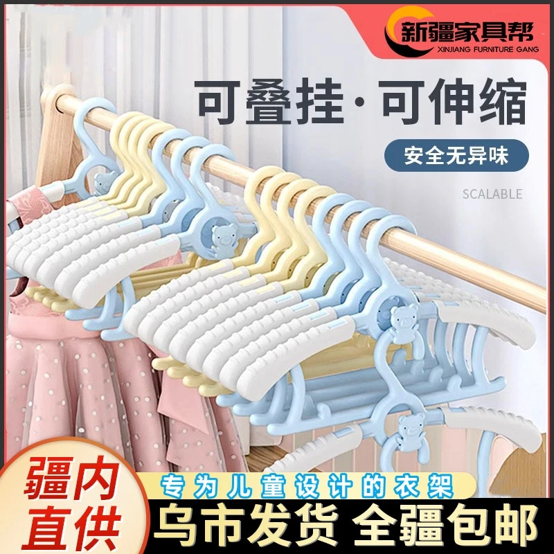 新疆家具帮儿童衣架婴儿宝宝专用衣服架晾衣架子伸缩家用挂衣神器