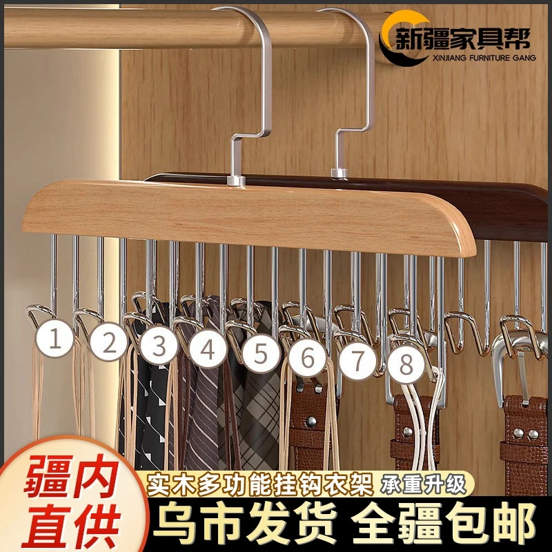 新疆家具帮木质吊带衣架内衣背心收纳神器家用实木挂钩波浪晾衣架