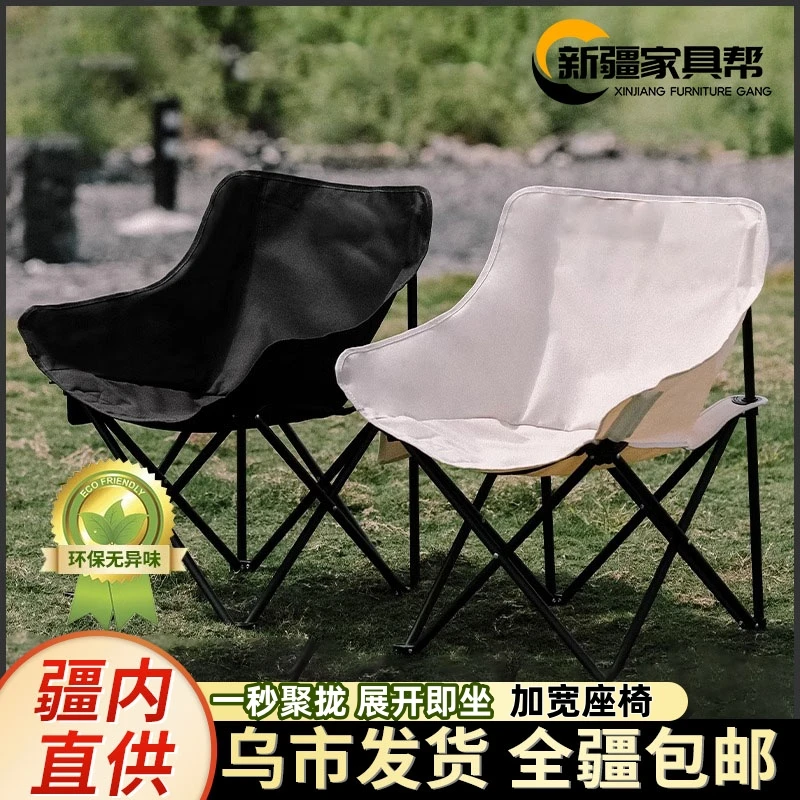 新疆家具帮月亮椅露营椅子户外折叠椅便携式躺椅凳沙滩椅野餐桌椅