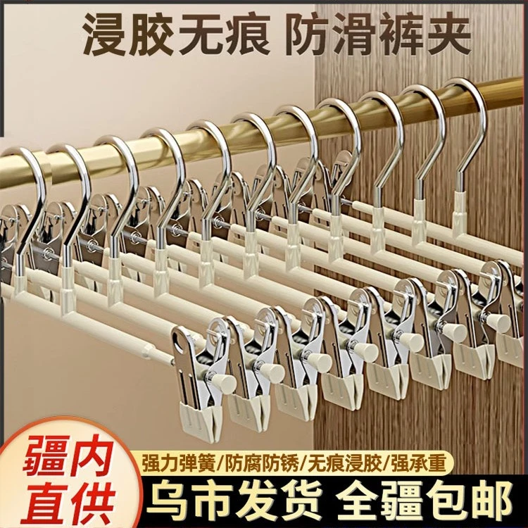 新疆家具帮防滑无痕裤夹不绣钢加粗裙夹内衣夹可调节衣架子裤夹子