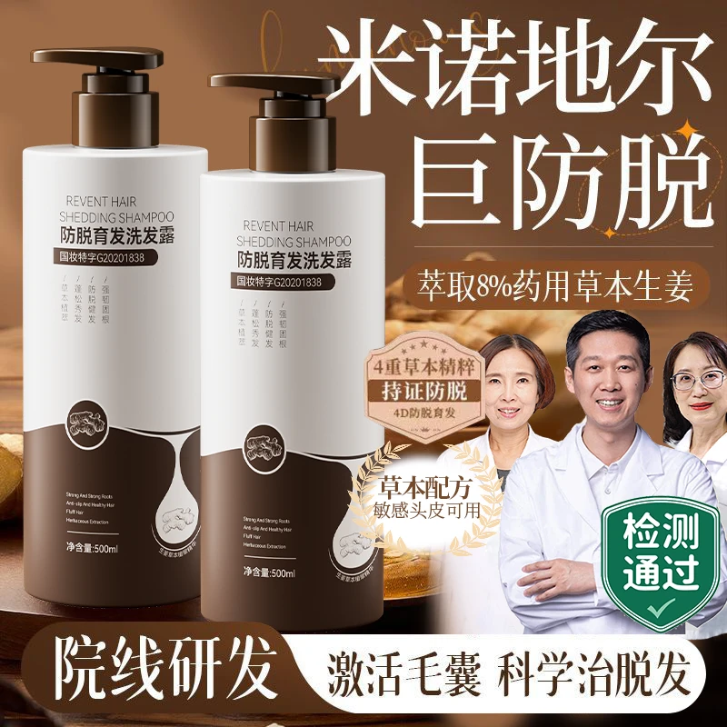 【老爸推荐✅】生姜防脱育发洗发水去屑止痒控油蓬松持久留香官正品