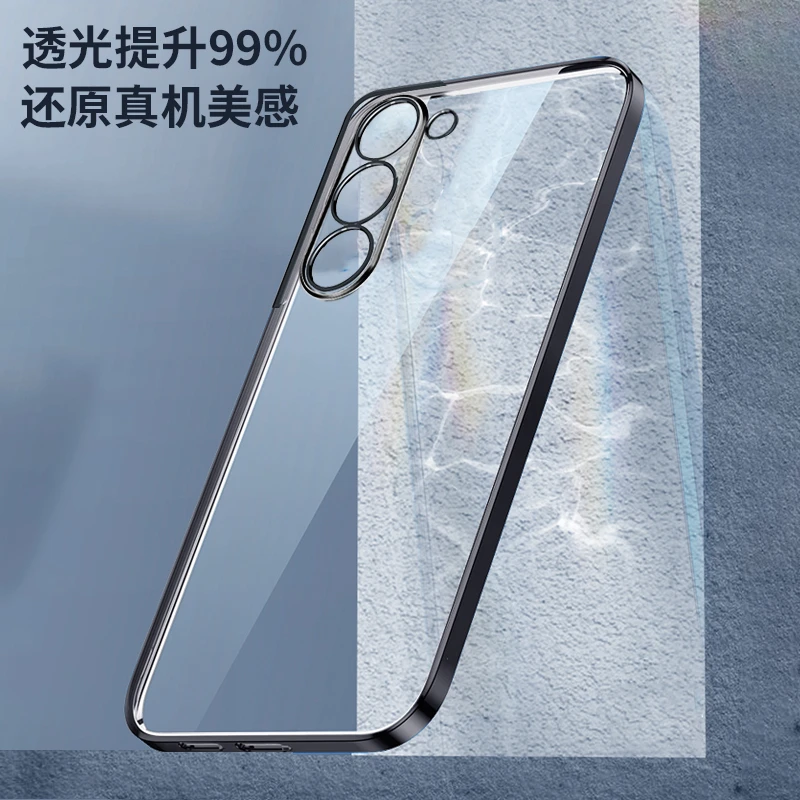 适用于三星S23+手机壳十透明S23保护壳新款S22超薄S23Ultra简约S2