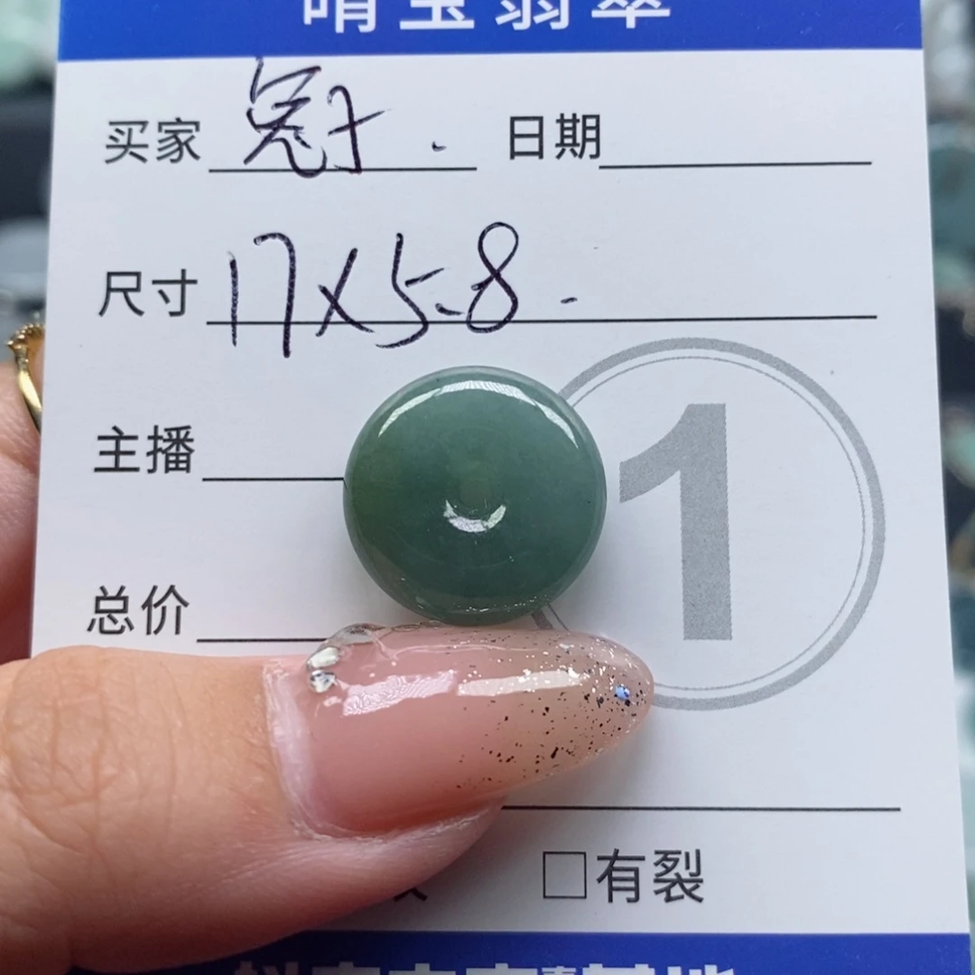 翡翠颈饰未镶嵌兔**肉天然翡翠