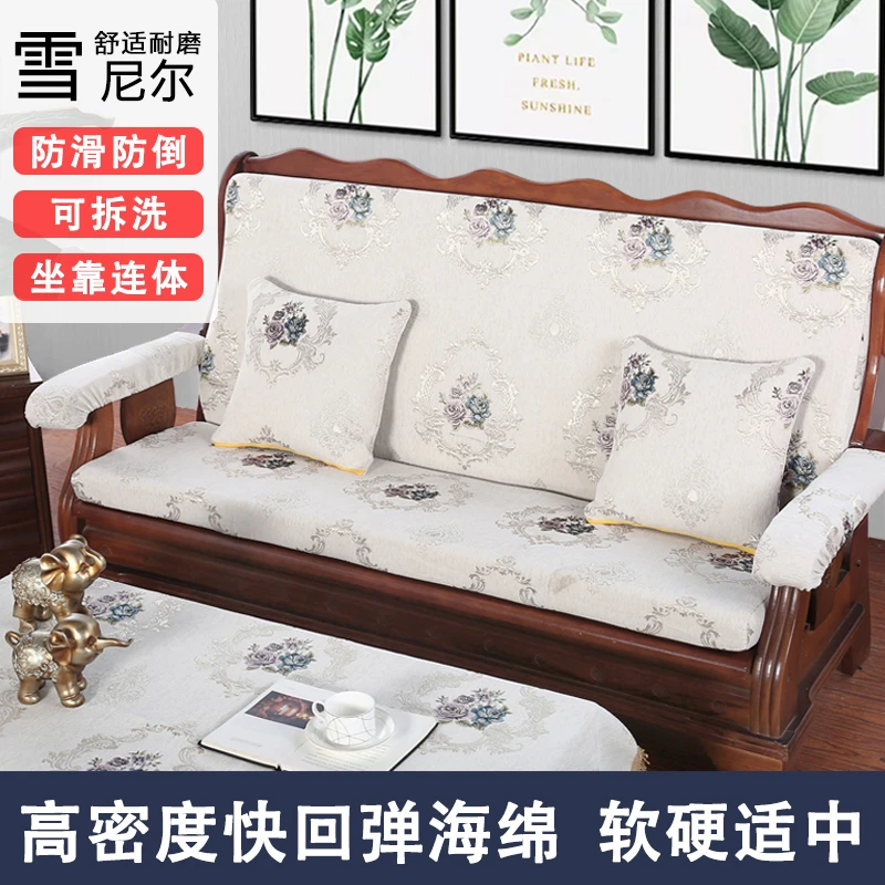 实木沙发垫带靠背防滑连体四季通用高密度海绵欧式红木沙发坐垫