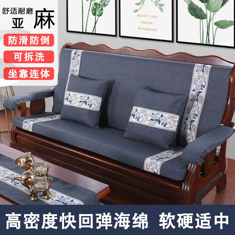 实木沙发坐垫带靠背防滑连体四季通用高密度海绵新中式木沙发垫子