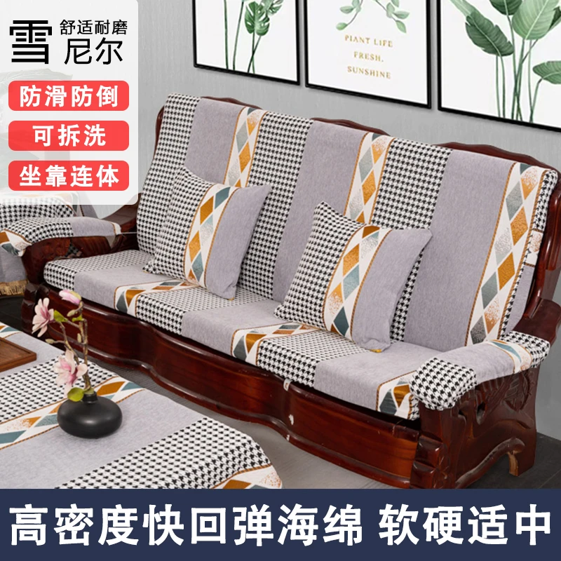 实木沙发垫带靠背防滑连体四季通用高密度海绵老式木沙发坐垫套装