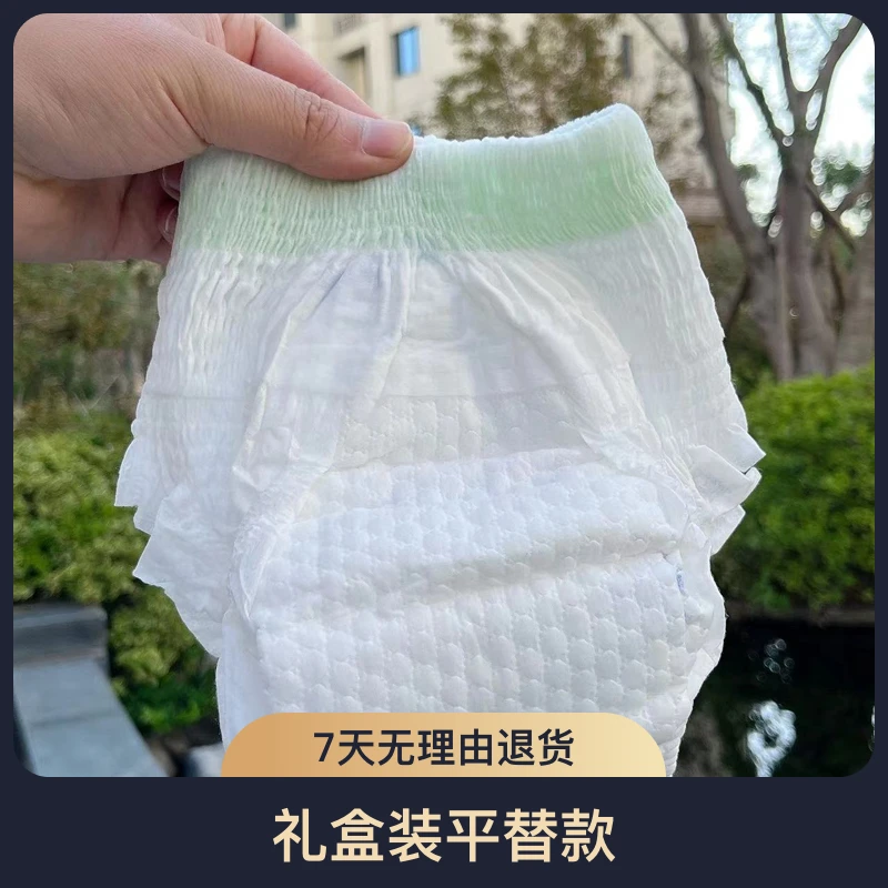 【礼盒装平替款】拉拉裤透气干爽超薄柔软