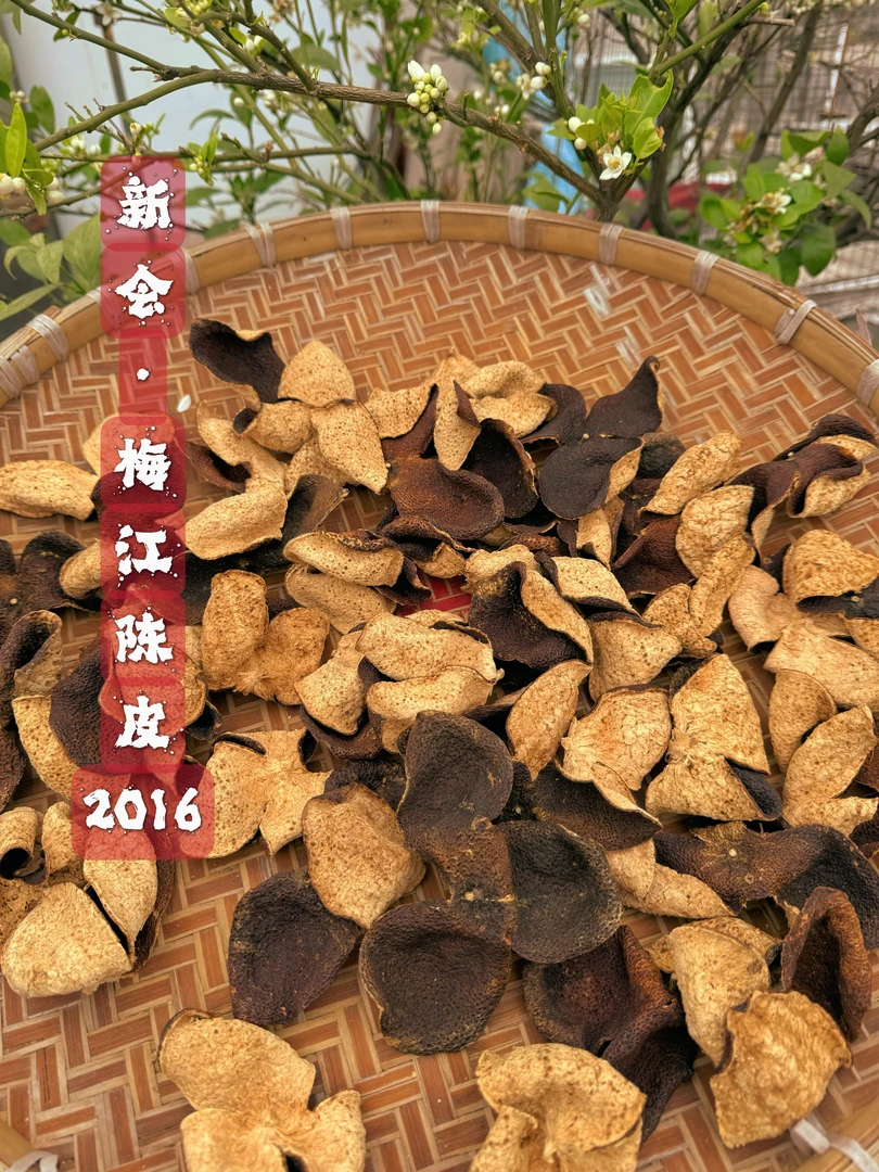 新会陈皮梅江圈枝大红陈皮梅子香陈香清甜正宗纯手工收藏泡水泡茶