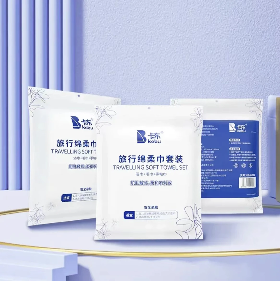 卡布一次性浴巾绵柔巾旅行套装亲肤方便携带（浴巾+毛巾+手帕巾）