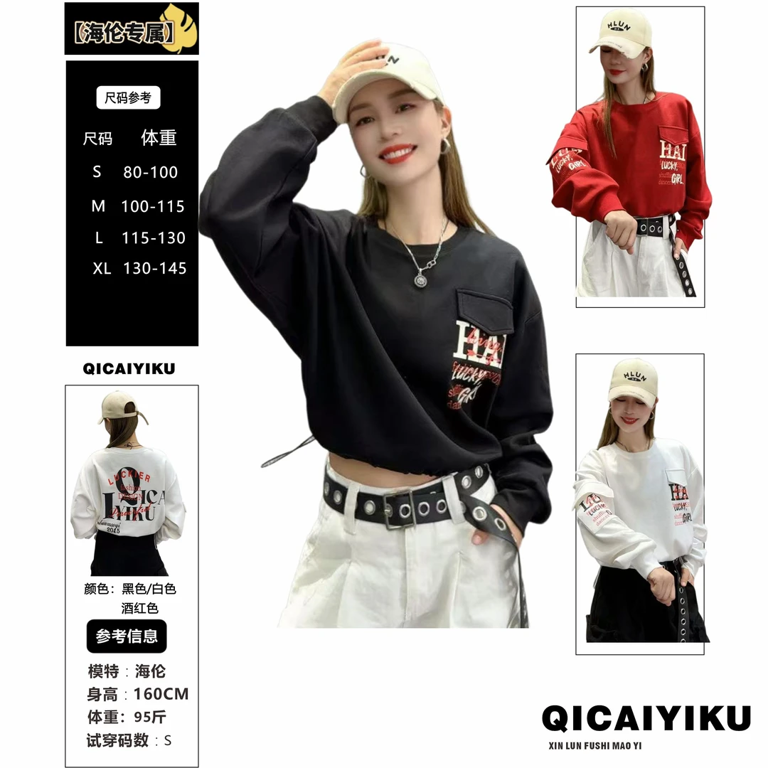B-71-卫衣2024新款字母印花圆领长袖下摆抽绳上衣XL726