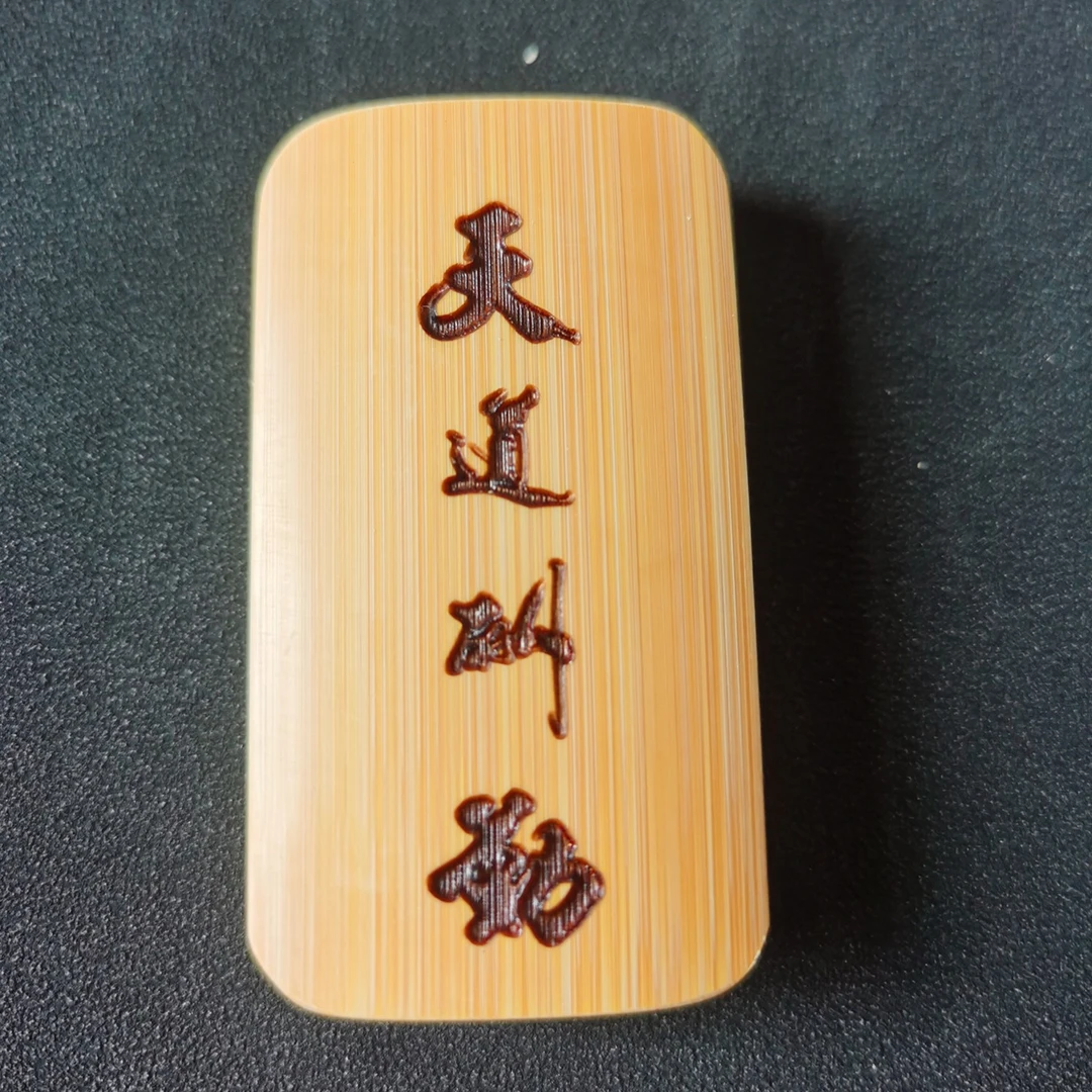 老玉竹文玩印章挂件老竹手把件实心竹小金条车挂件钥匙坠无事牌
