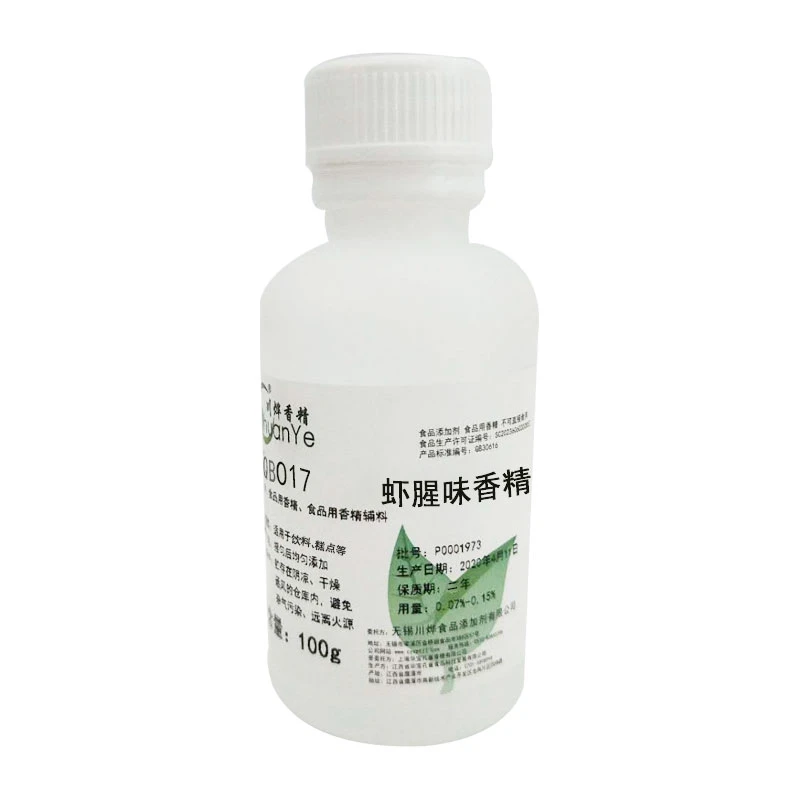 川烨 虾腥味香精 食品添加剂大全 虾味液体食用香精 虾味专用虾油