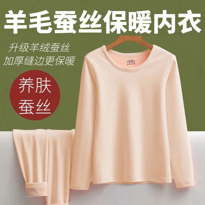 秋冬发热德绒加绒加厚保暖内衣套装女士圆领恒温防寒打底秋衣秋裤