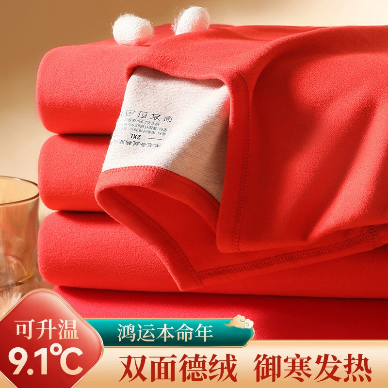 本命年保暖内衣男女红色秋衣秋裤套装加绒加厚发热中老年结婚龙年