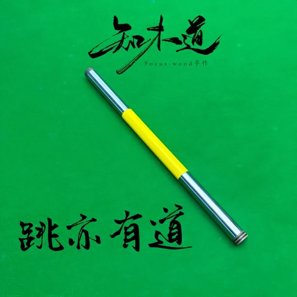 知木道小刚炮铅笔跳杆跳球小钢炮短小精悍重工手感好包来的兄弟