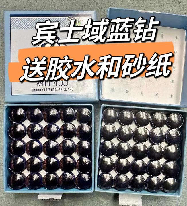 （12.8启）压制蓝钻皮头宾士域蓝钻皮头小头杆皮头硬度H皮头职业