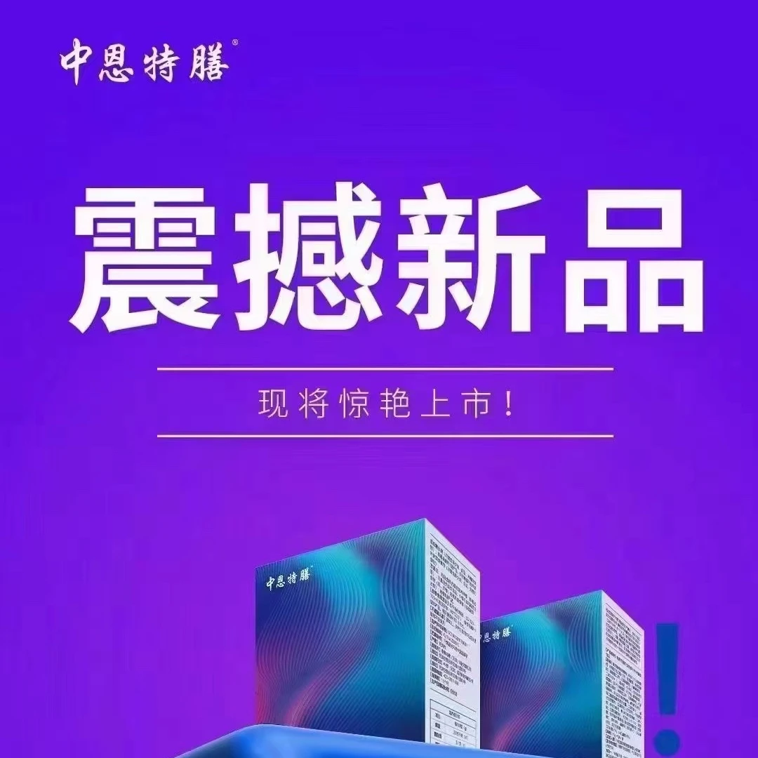6盒中恩特膳运动营养谷物冲饮15g/9袋