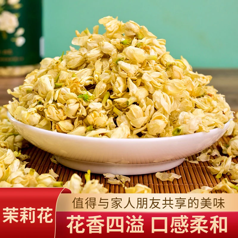 云南茉莉花茶新鲜冻干工艺泡水喝清香女神茶罐装冲泡正品推荐25g