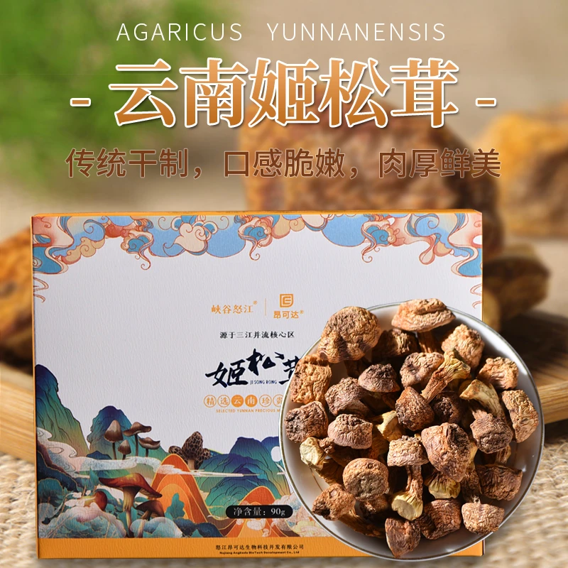 云南姬松茸干片姬松茸礼盒云南特产干货优选产地直发正品保证90g