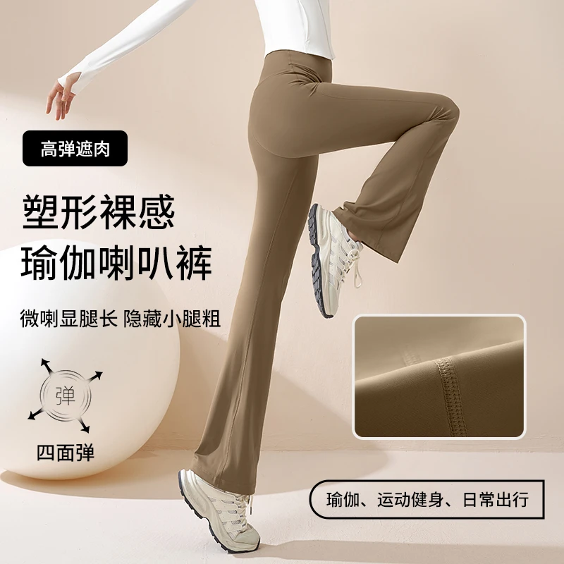 歌姿羽高腰显瘦蜜桃提臀瑜伽裤运动休闲高弹裸感透气健身微喇裤