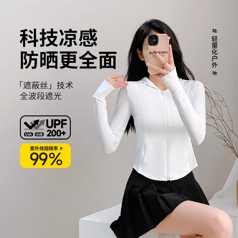 歌姿羽女士夏薄款连帽防晒衣冰感显瘦高弹透气速干防紫外线外套