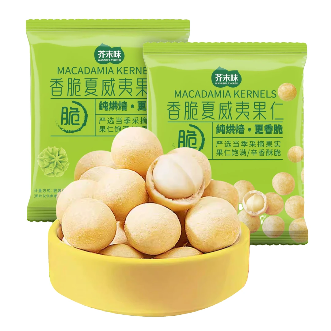 旅派一族芥末味夏威夷果仁酥脆500g美味即食好吃礼盒营养坚果