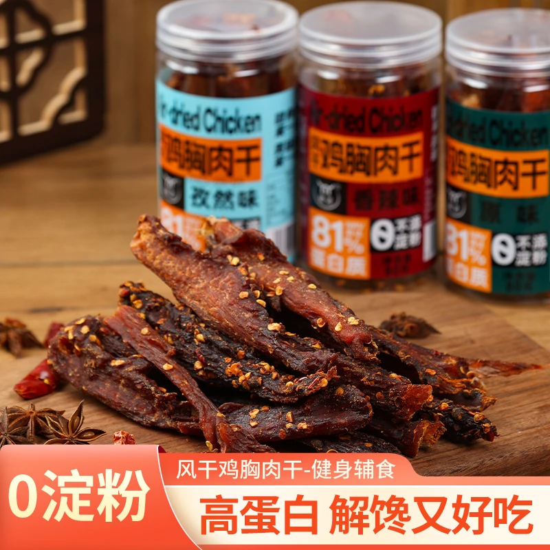 手撕鸡肉干风干鸡胸肉开袋即食办公室健身解馋高蛋白休闲小零食