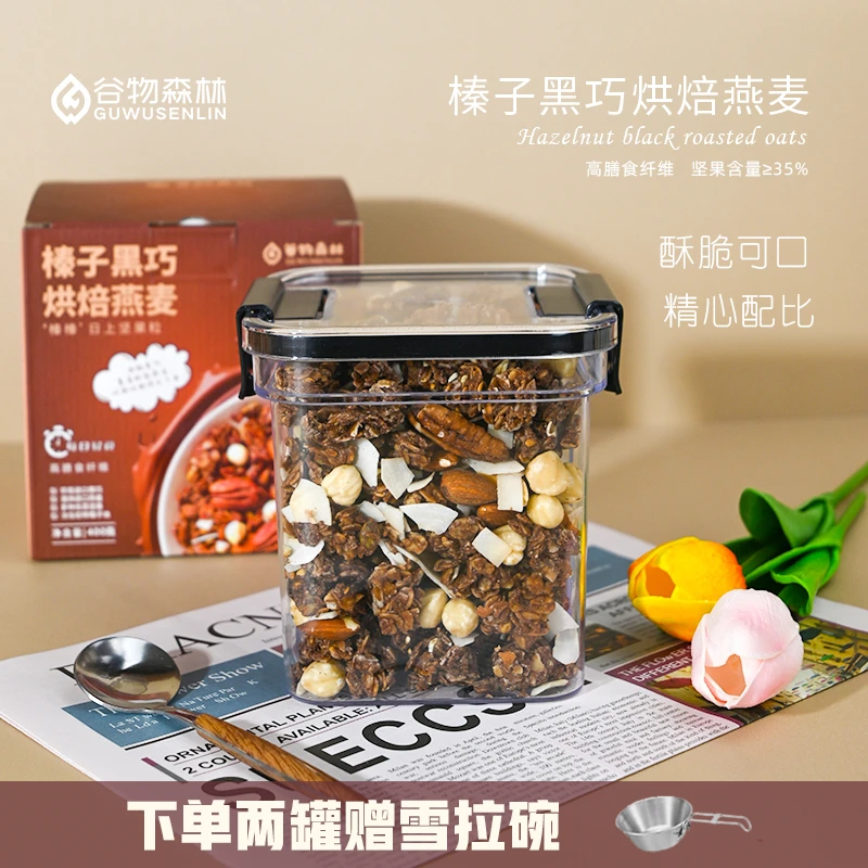 谷物森林 格兰诺拉黑巧坚果烘焙燕麦片营养即食早餐隔夜燕麦健康