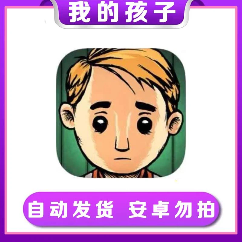 我的孩子:生命之泉 中文版 手机/平板 桌游卡牌
